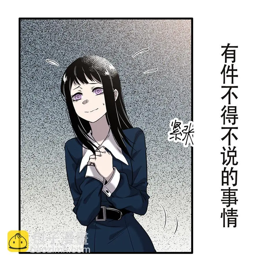完美的朋友·二 第88页