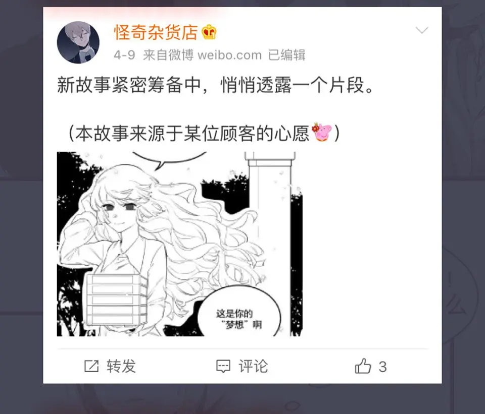 完美的朋友·二 第91页