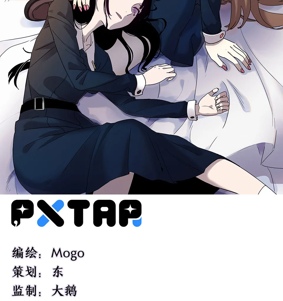 完美的朋友·一 第13页