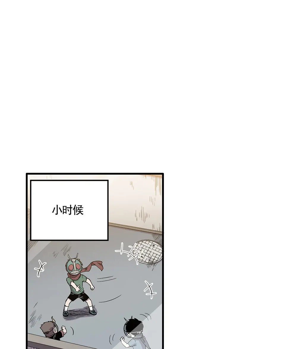完美的朋友·一 第15页