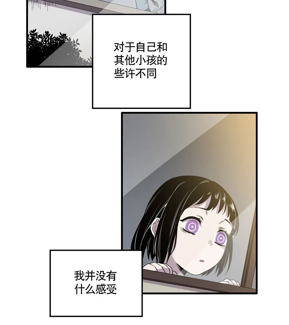 完美的朋友·一 第16页