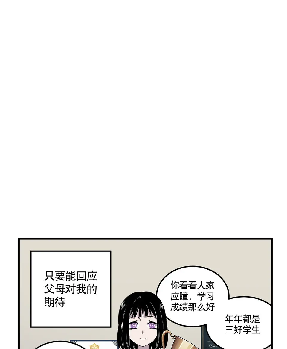 完美的朋友·一 第19页