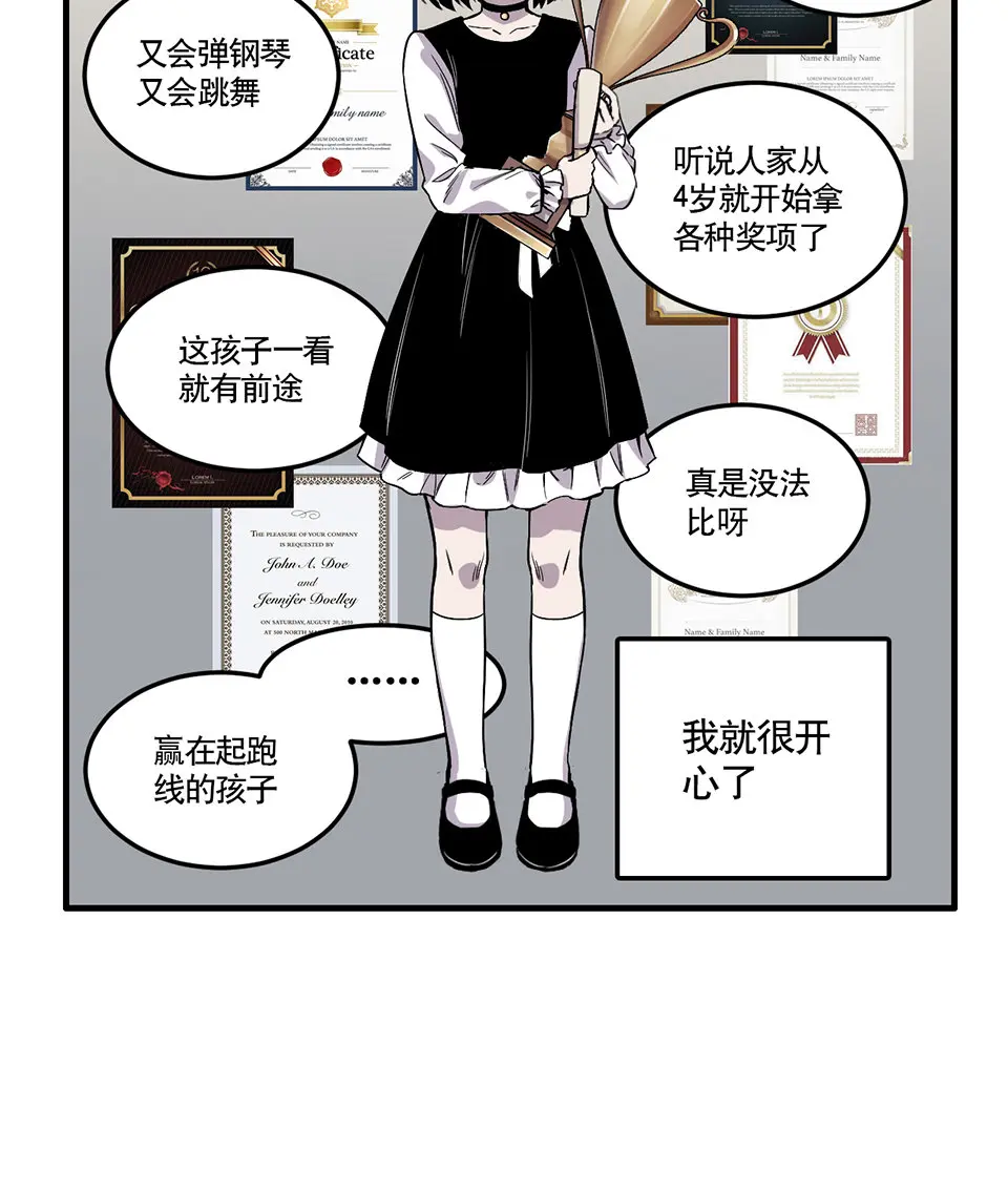 完美的朋友·一 第20页
