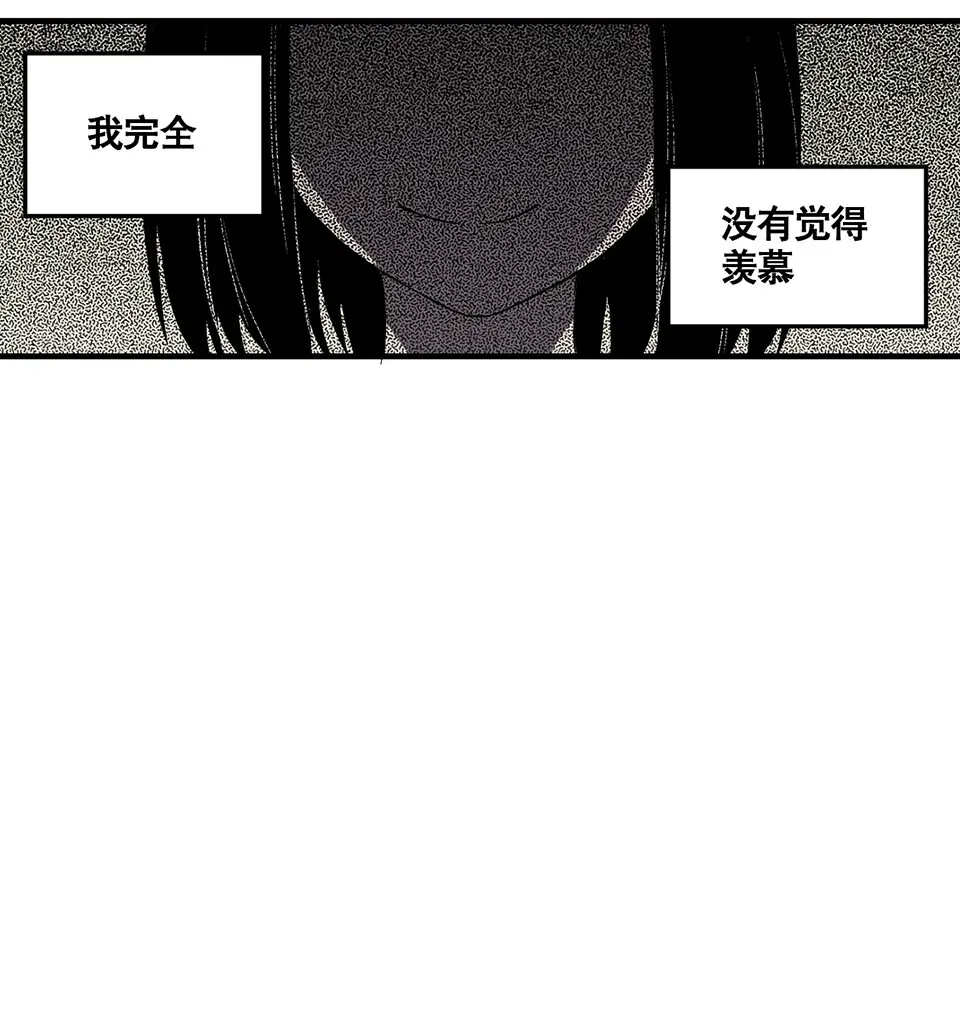完美的朋友·一 第21页