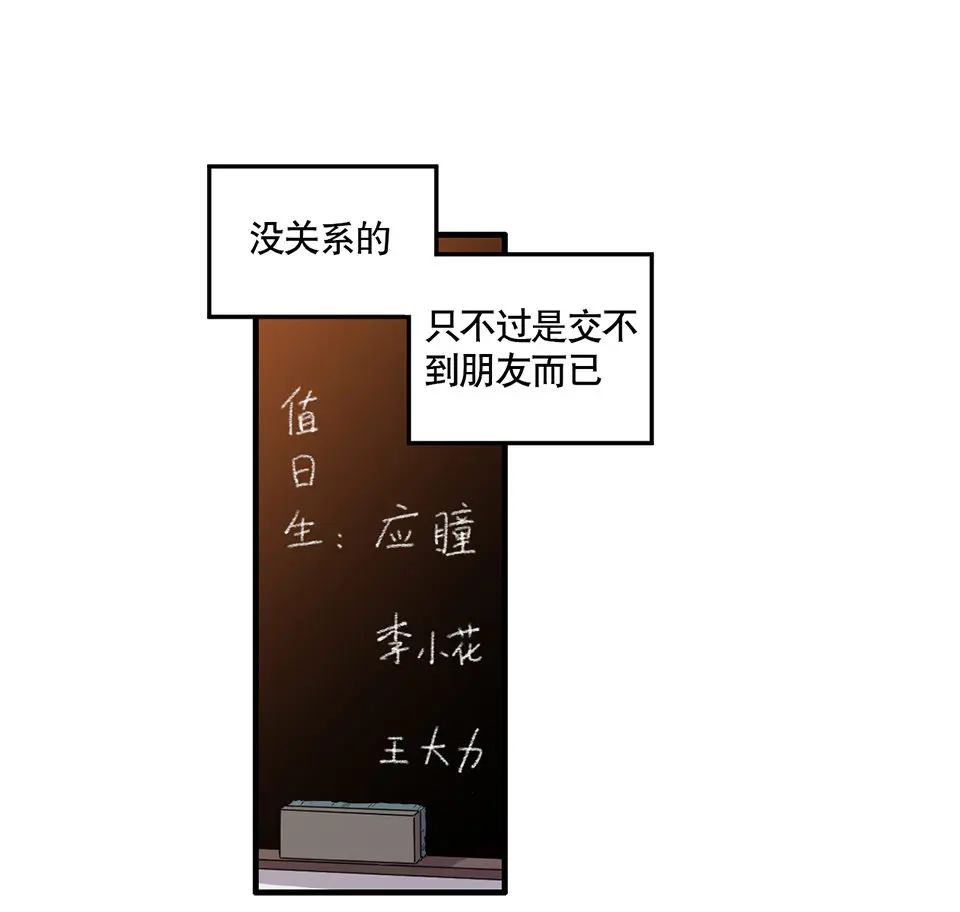 完美的朋友·一 第22页