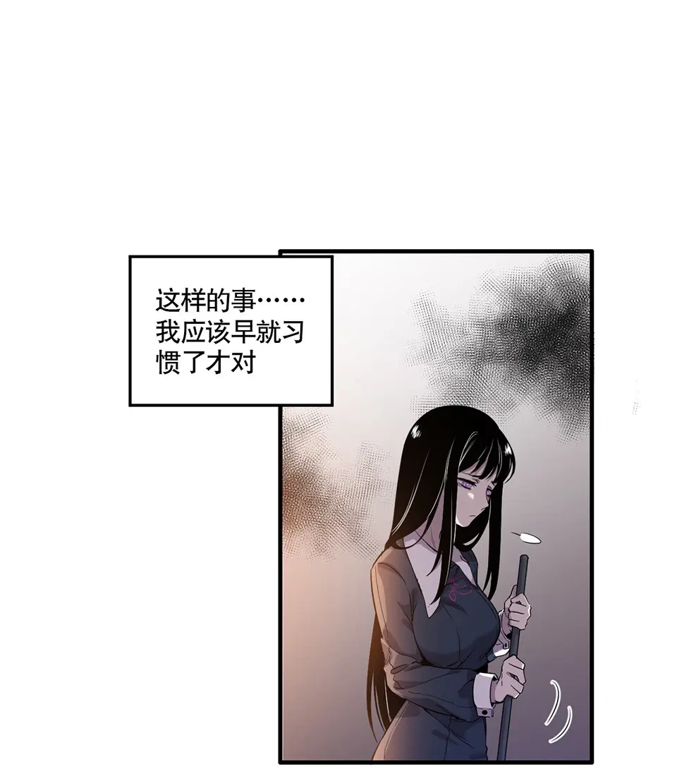 完美的朋友·一 第23页