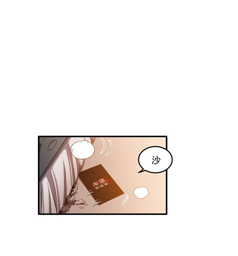 完美的朋友·一 第25页