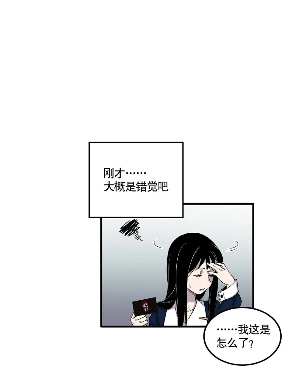 完美的朋友·一 第36页