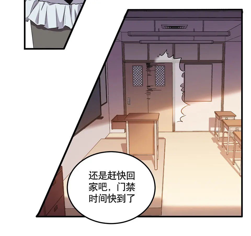完美的朋友·一 第38页