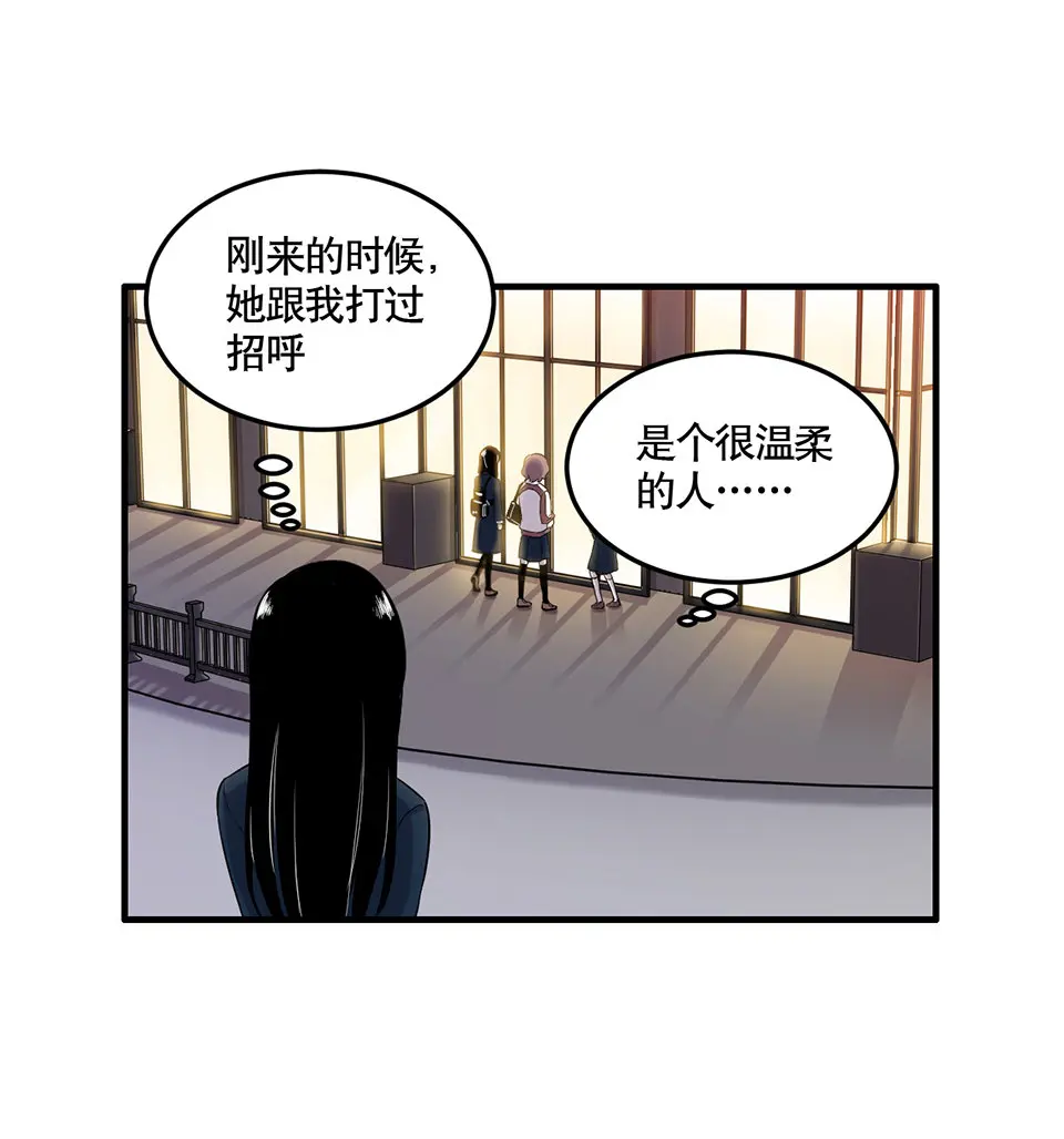 完美的朋友·一 第46页