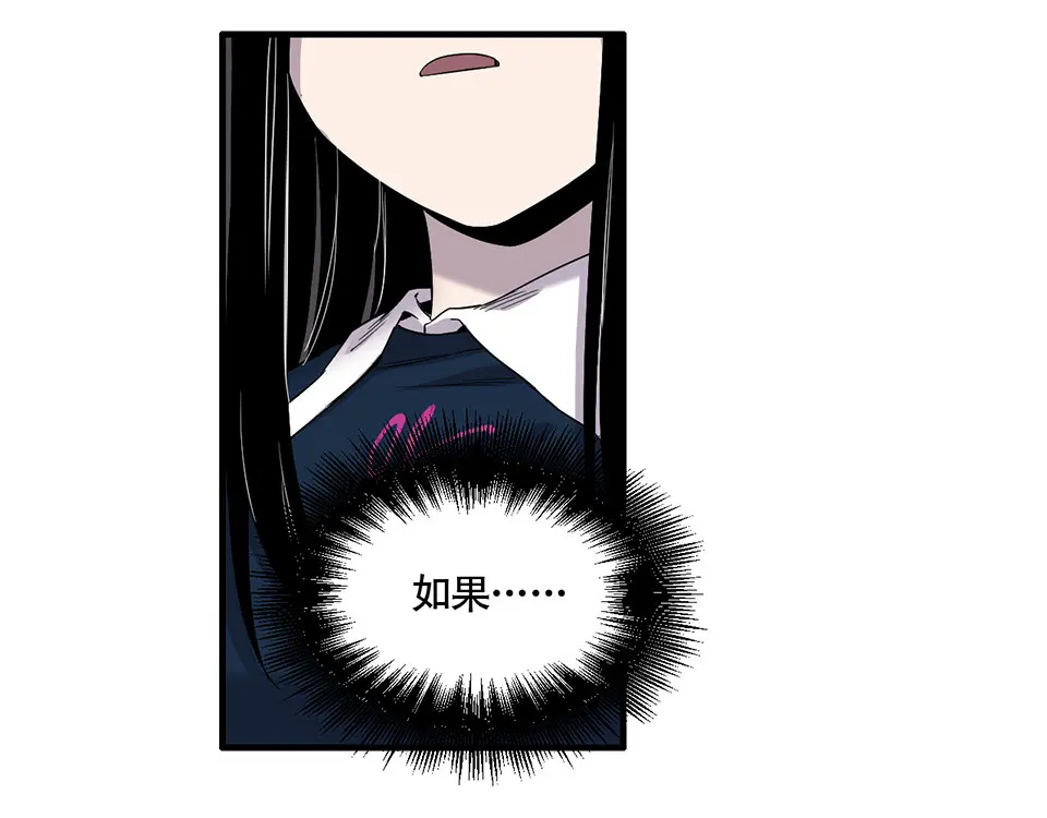 完美的朋友·一 第49页