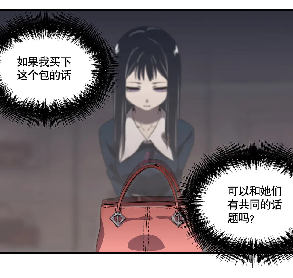完美的朋友·一 第51页