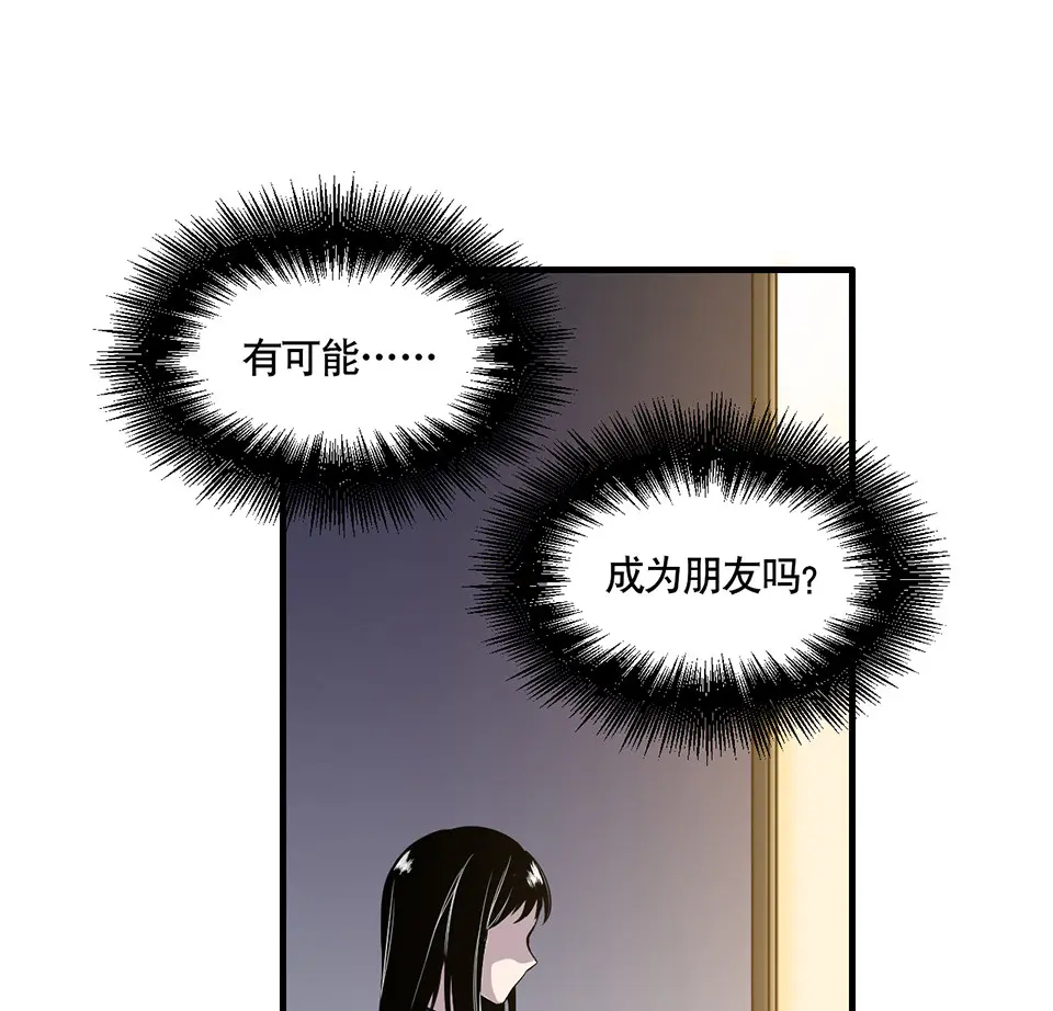 完美的朋友·一 第52页
