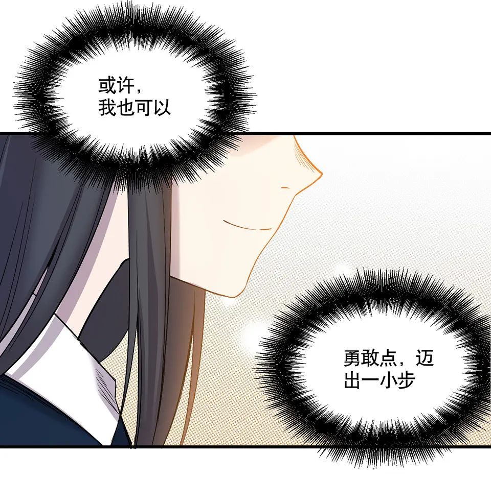 完美的朋友·一 第54页