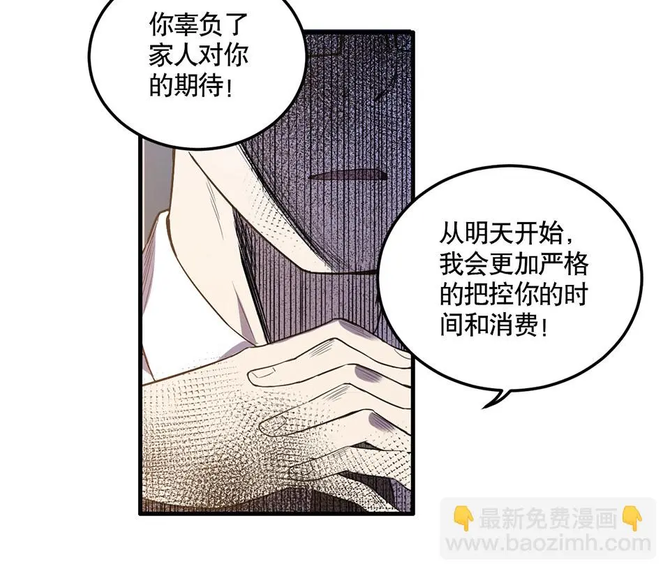 完美的朋友·一 第68页