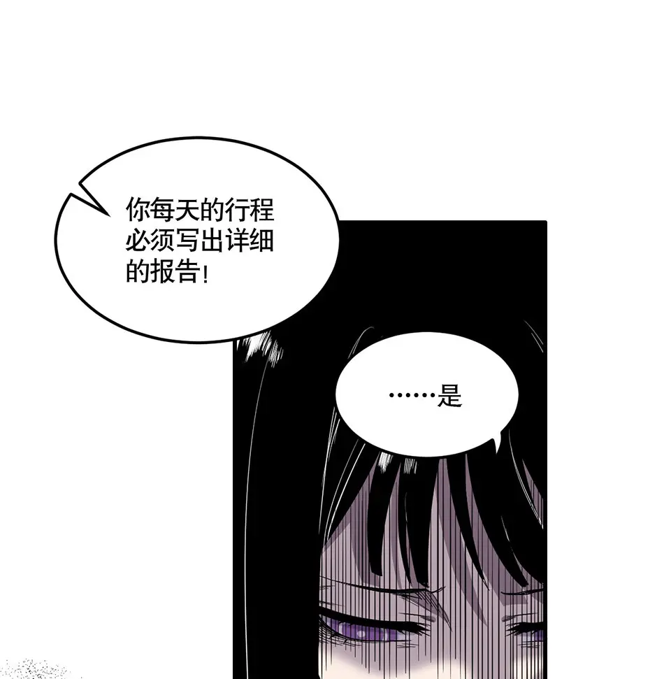 完美的朋友·一 第69页