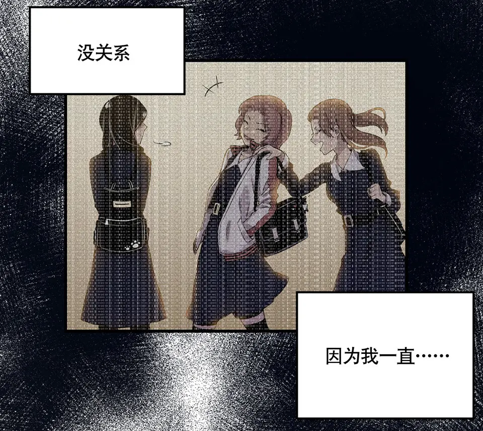 完美的朋友·一 第72页