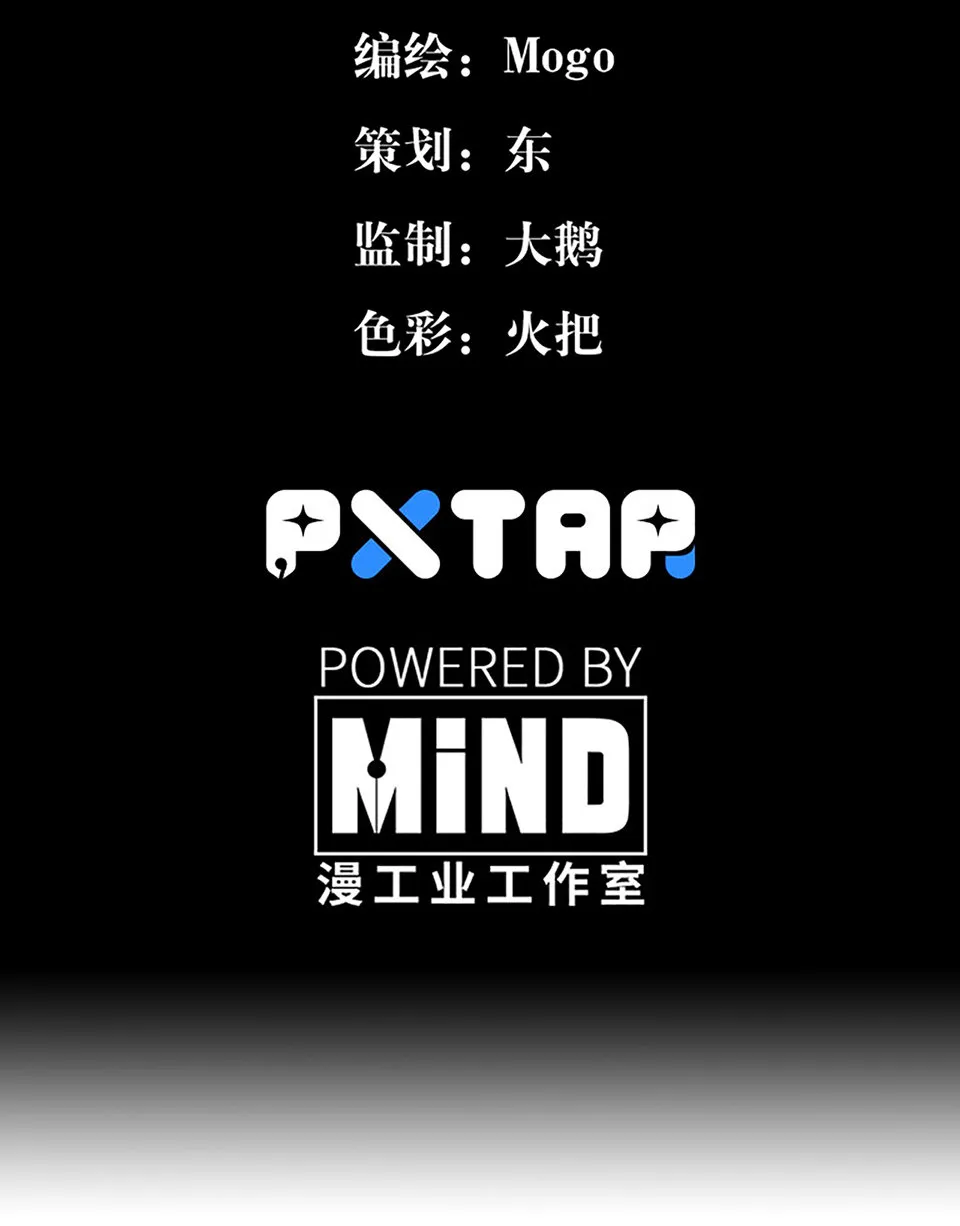 蝴蝶鱼·五 第3页