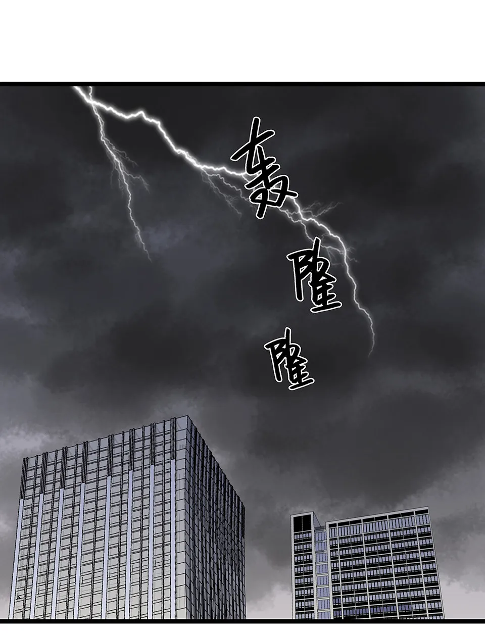蝴蝶鱼·五 第4页