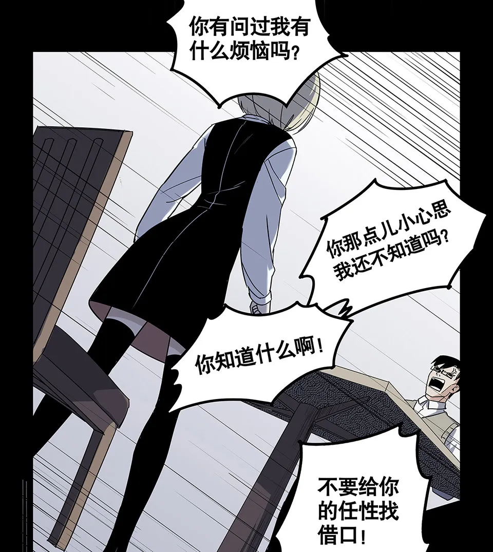 蝴蝶鱼·五 第9页