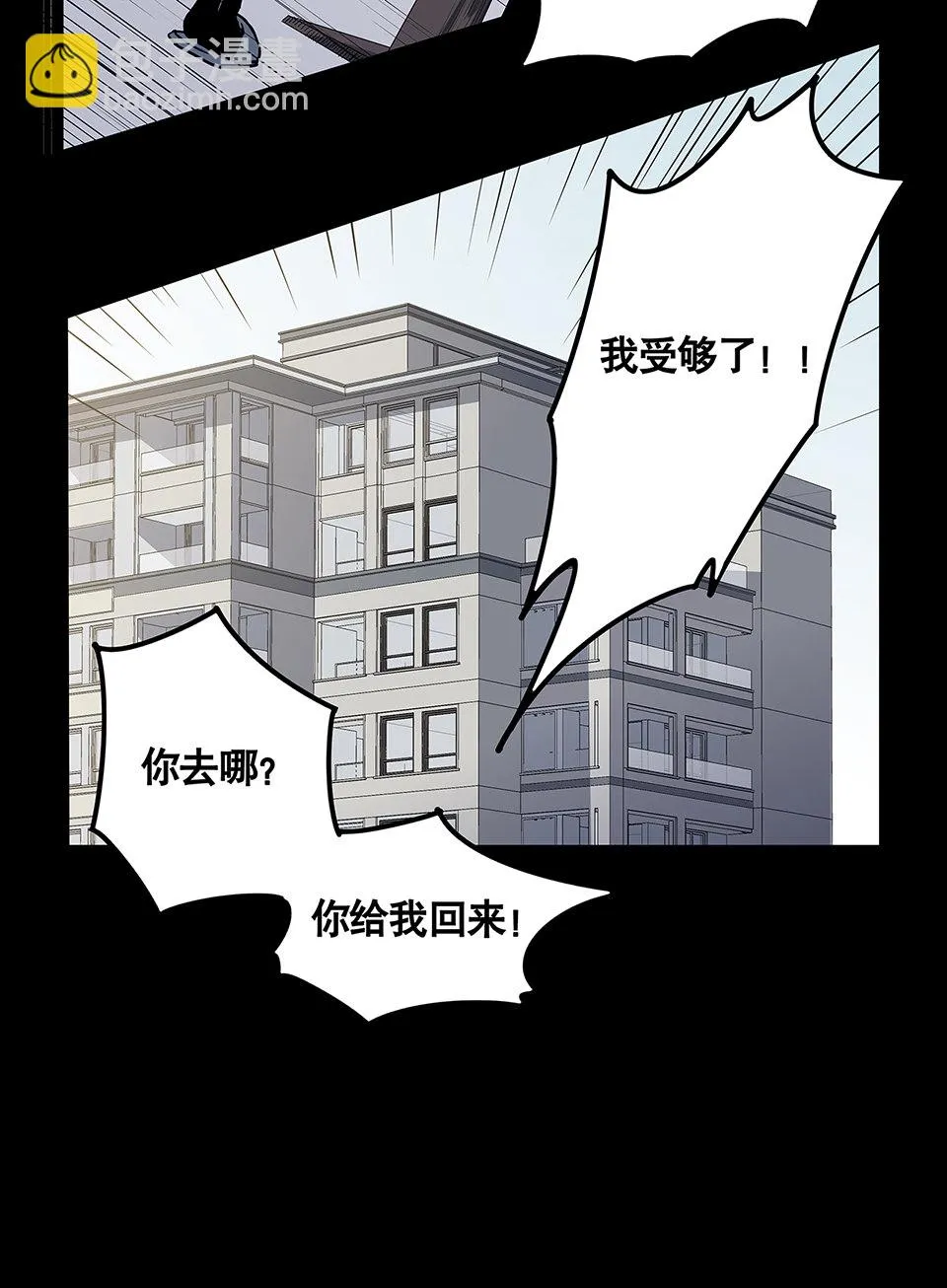 蝴蝶鱼·五 第10页