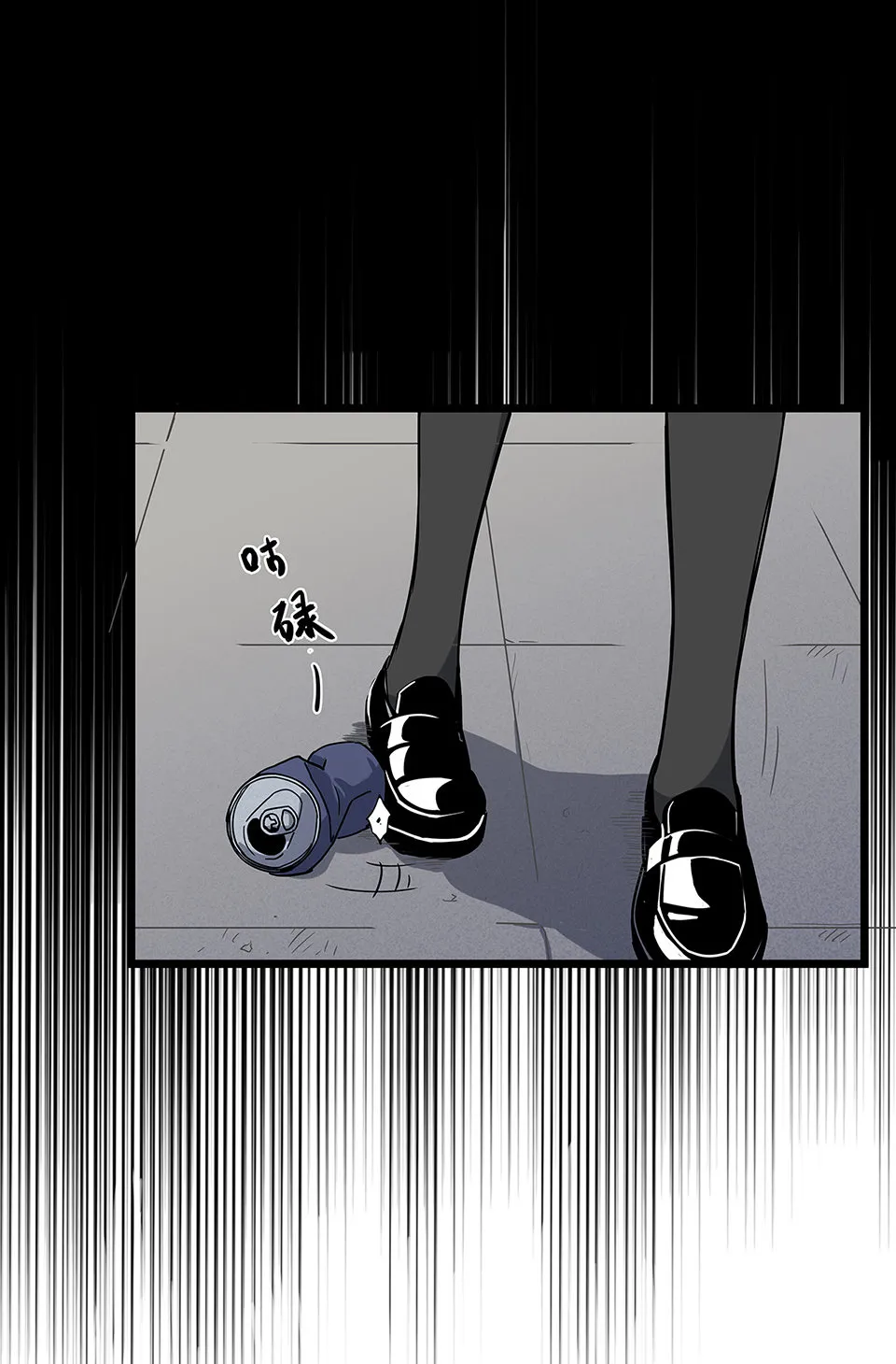 蝴蝶鱼·五 第11页