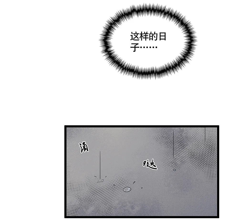 蝴蝶鱼·五 第13页
