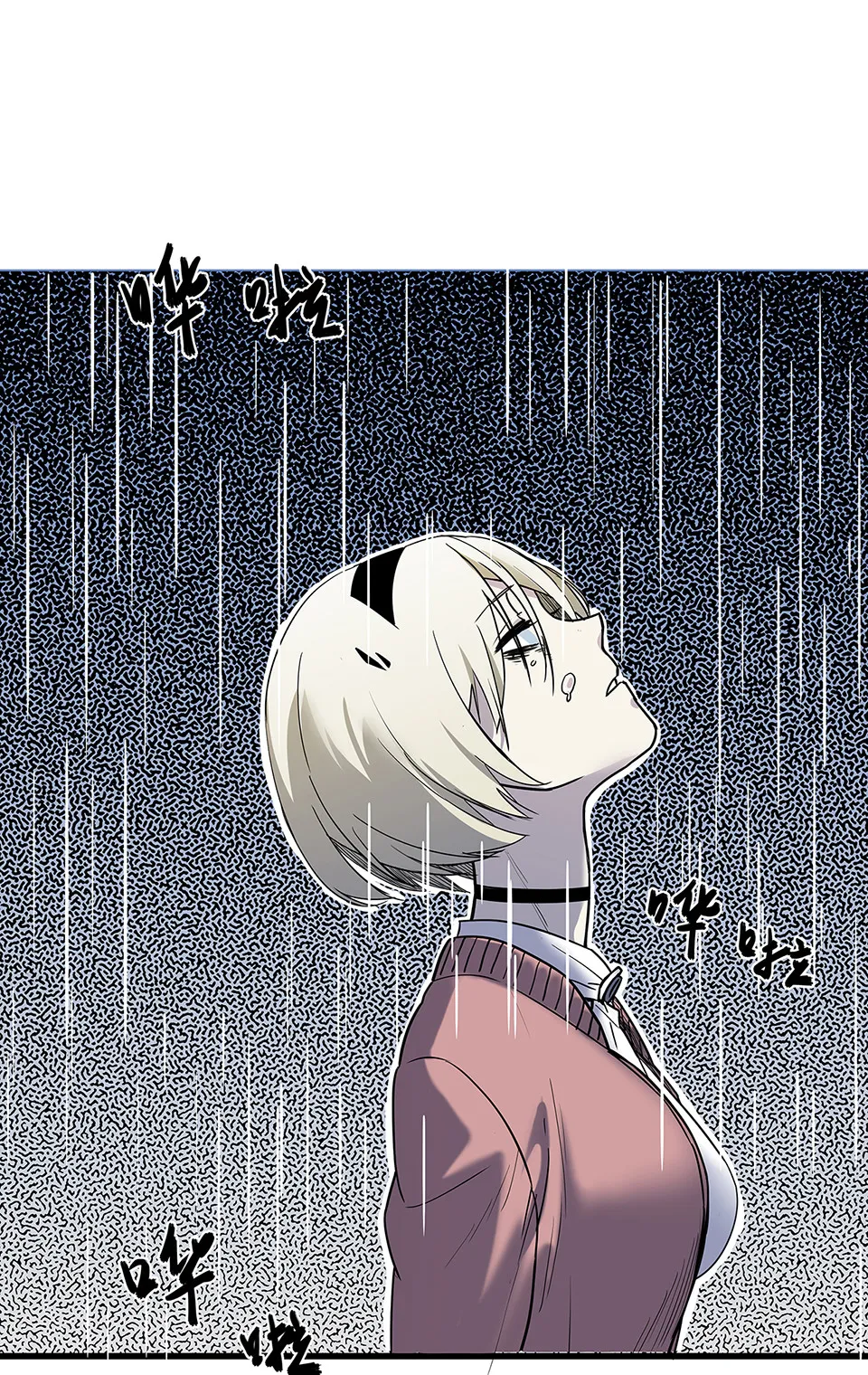 蝴蝶鱼·五 第14页