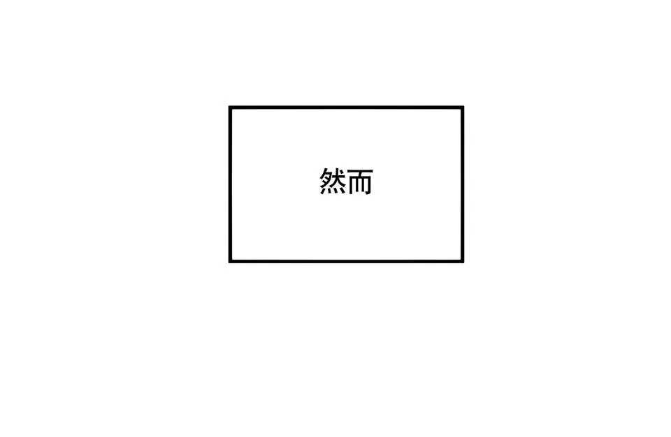 蝴蝶鱼·五 第19页