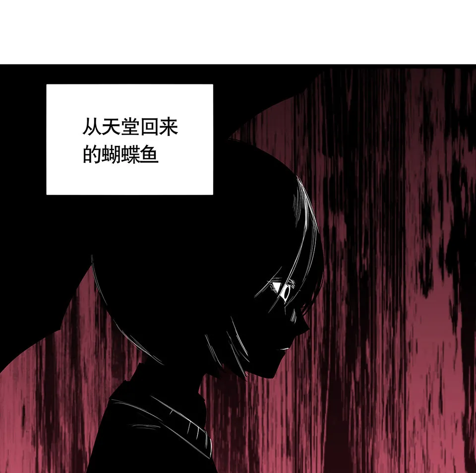 蝴蝶鱼·五 第20页