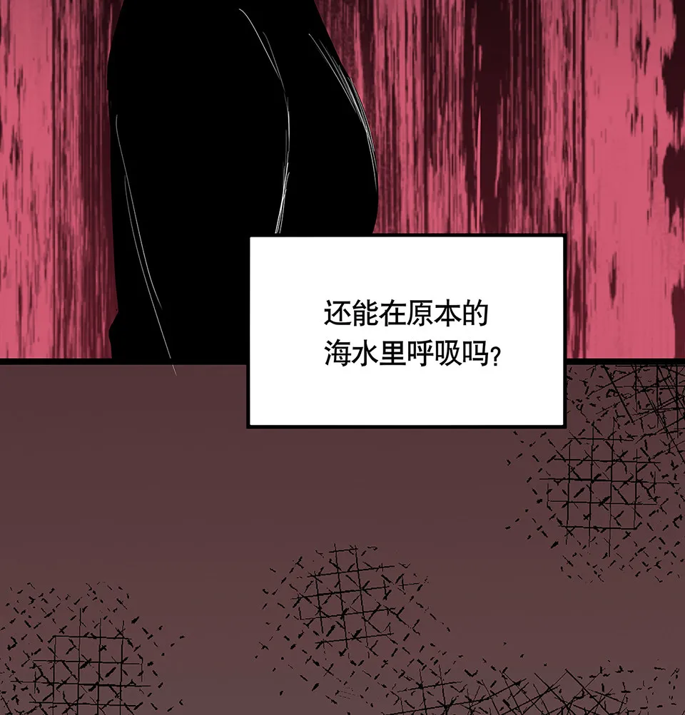 蝴蝶鱼·五 第21页