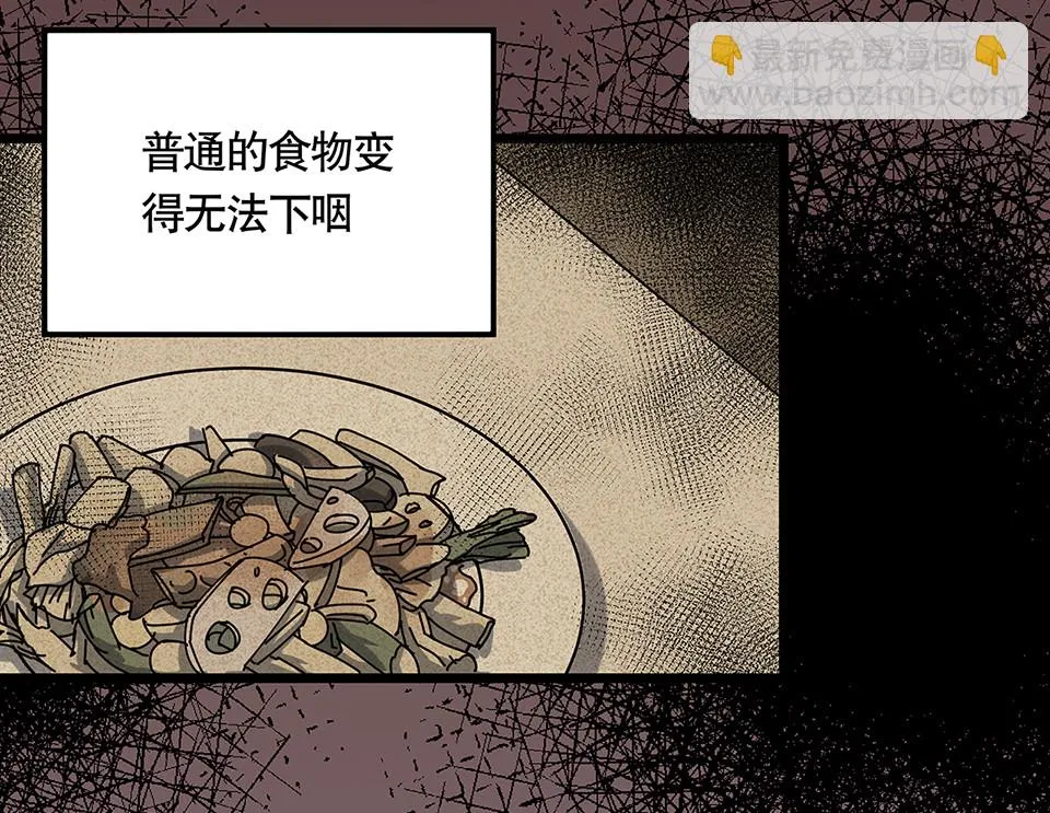 蝴蝶鱼·五 第22页