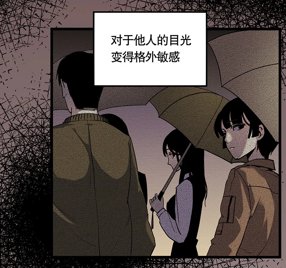 蝴蝶鱼·五 第23页