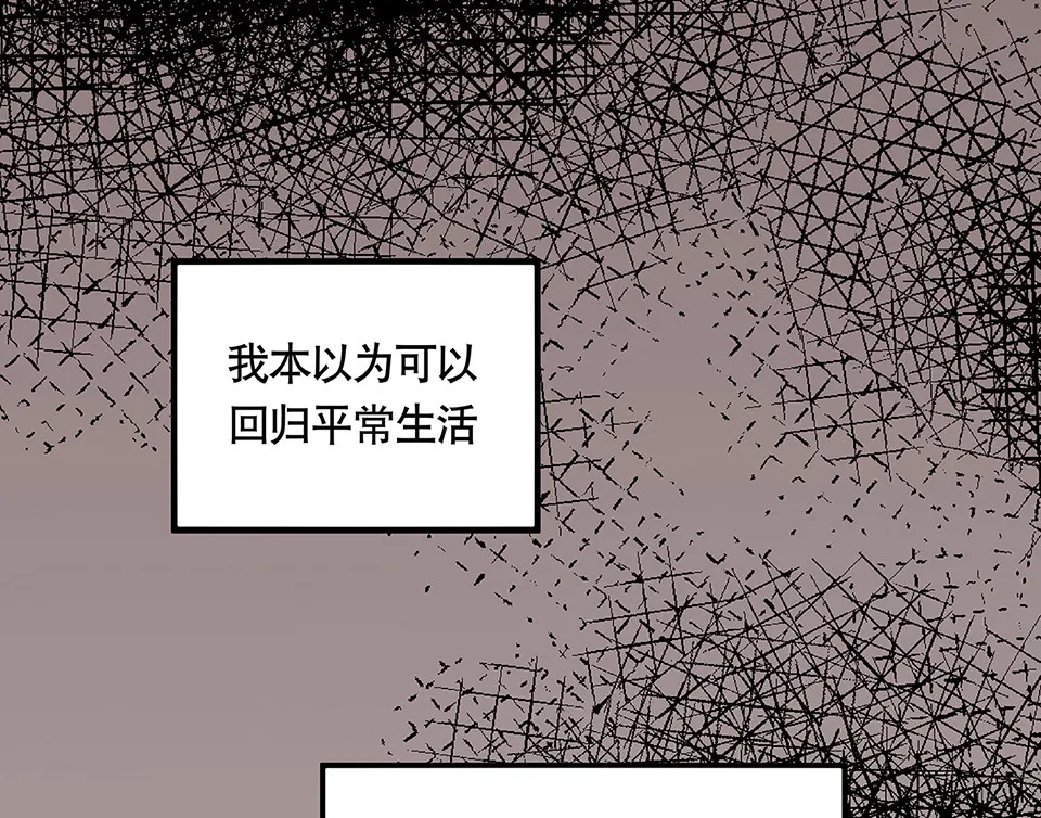 蝴蝶鱼·五 第24页