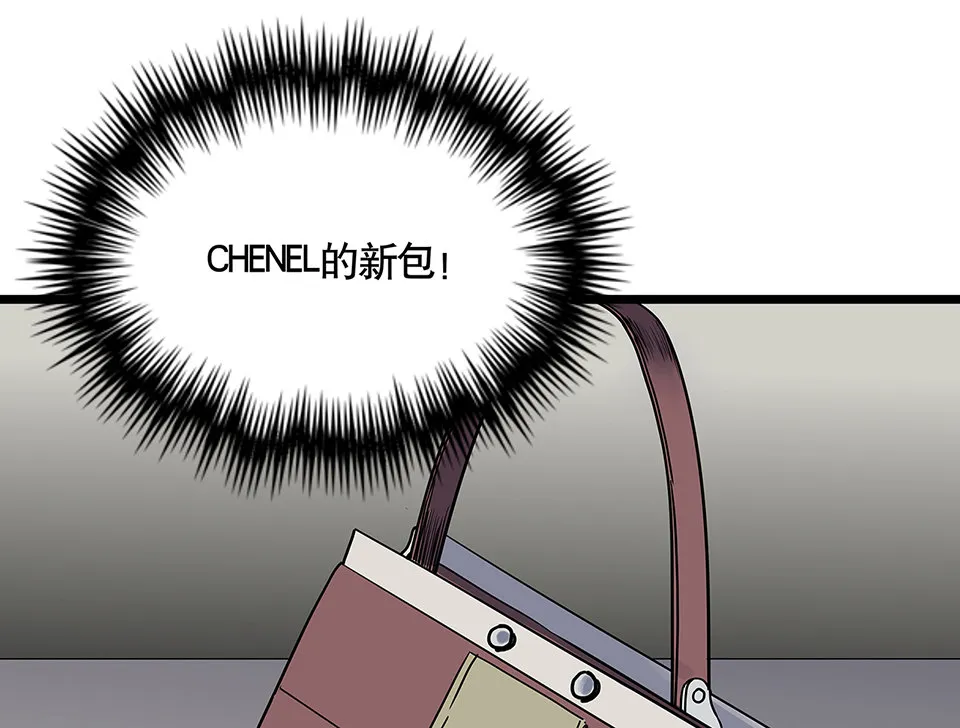 蝴蝶鱼·五 第28页