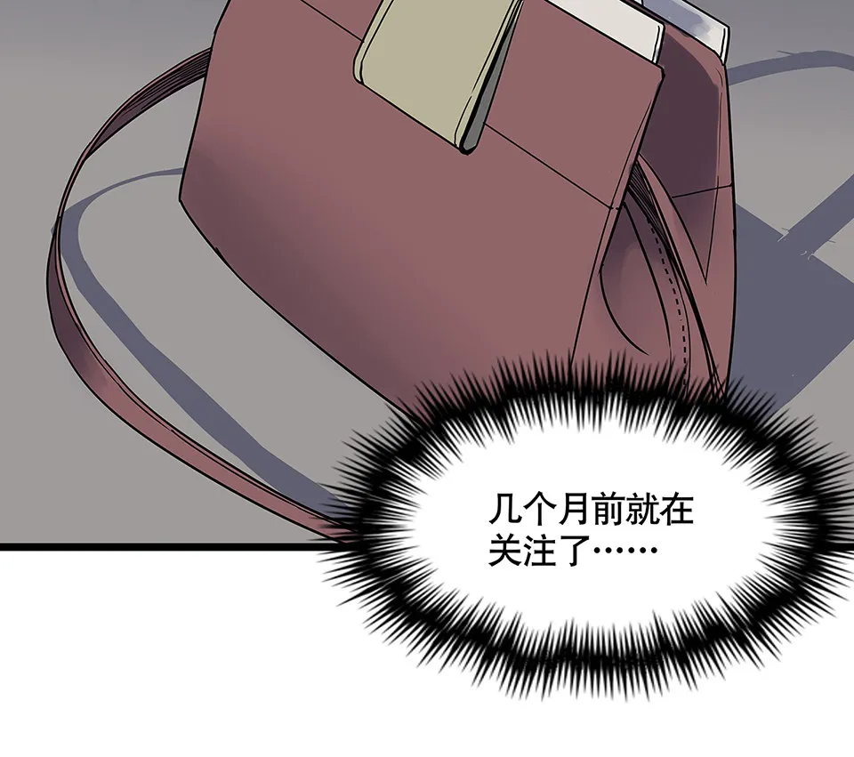 蝴蝶鱼·五 第29页