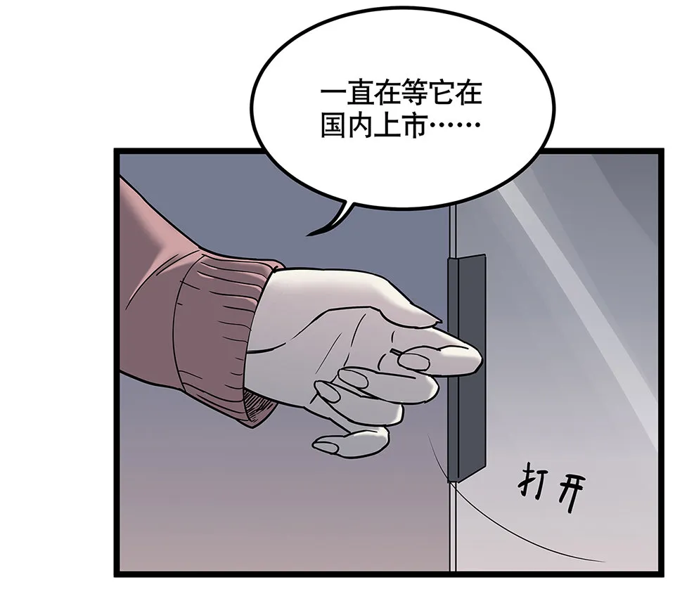 蝴蝶鱼·五 第30页