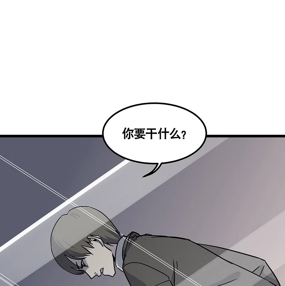蝴蝶鱼·五 第33页