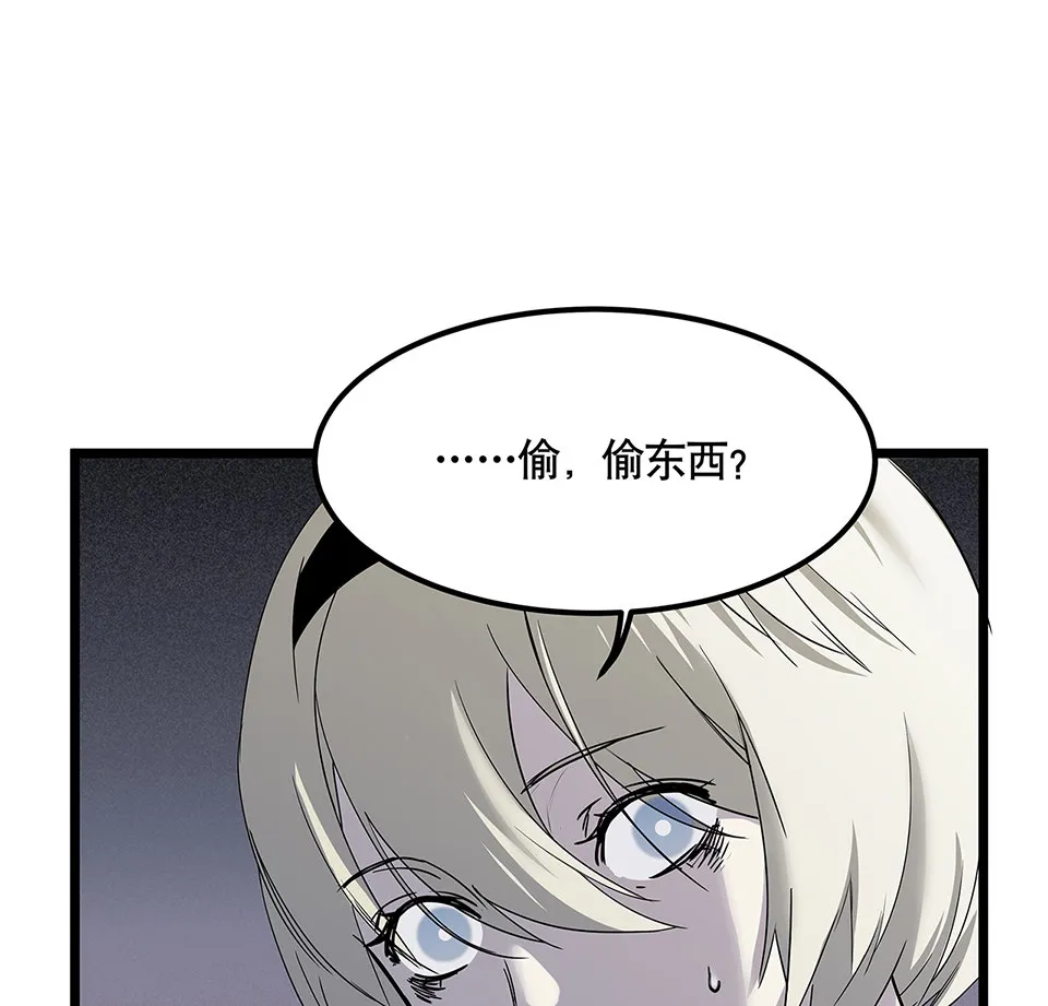 蝴蝶鱼·五 第37页