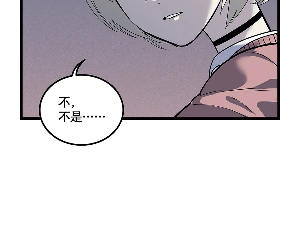 蝴蝶鱼·五 第38页