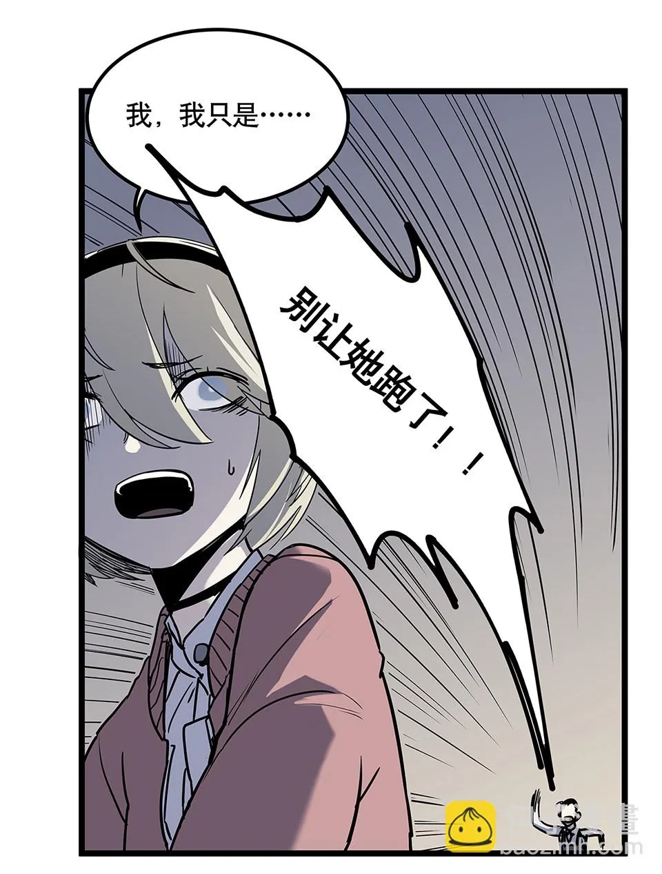 蝴蝶鱼·五 第39页