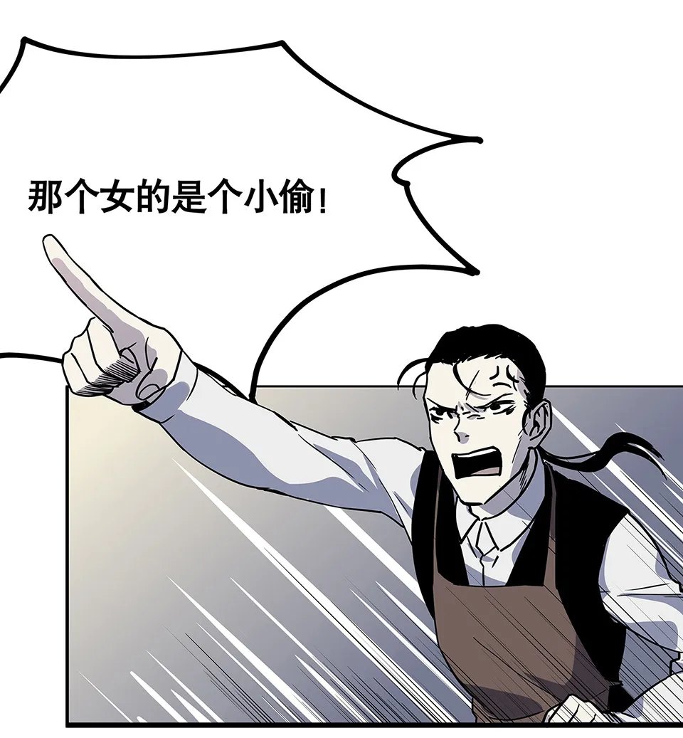 蝴蝶鱼·五 第40页