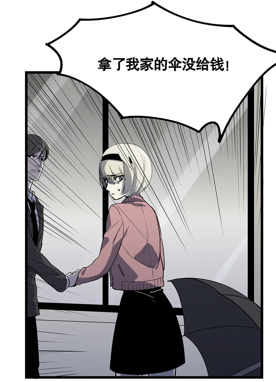 蝴蝶鱼·五 第41页