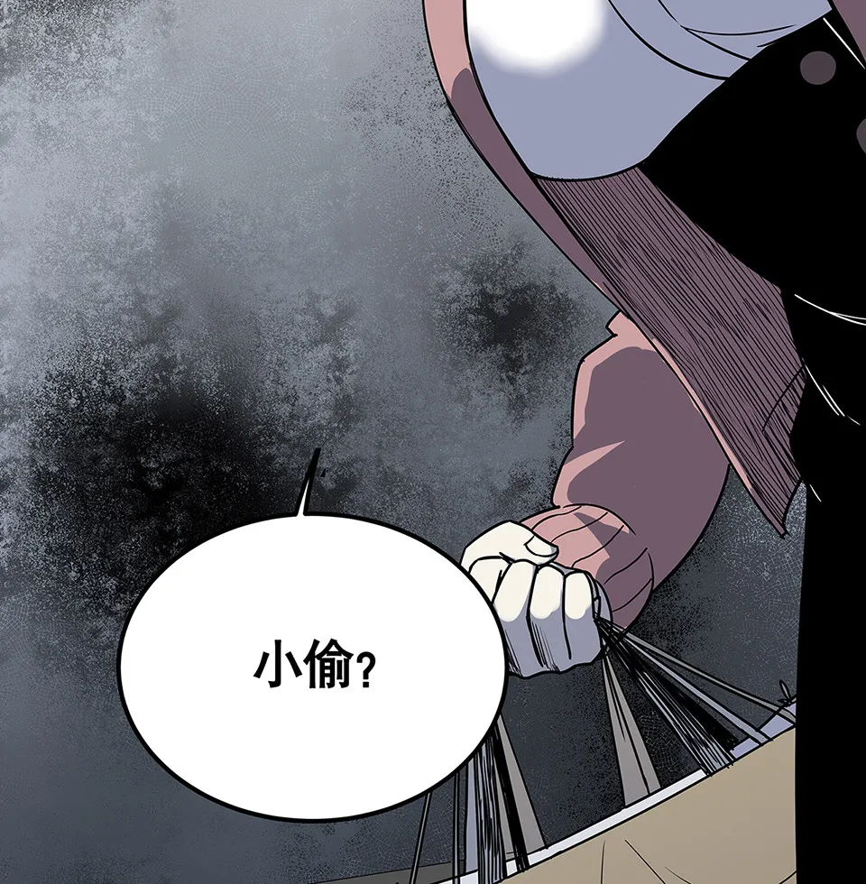蝴蝶鱼·五 第44页