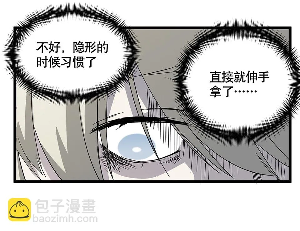 蝴蝶鱼·五 第46页
