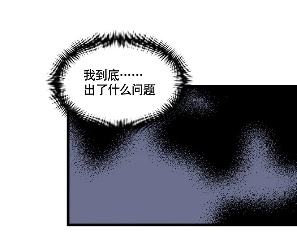蝴蝶鱼·五 第47页