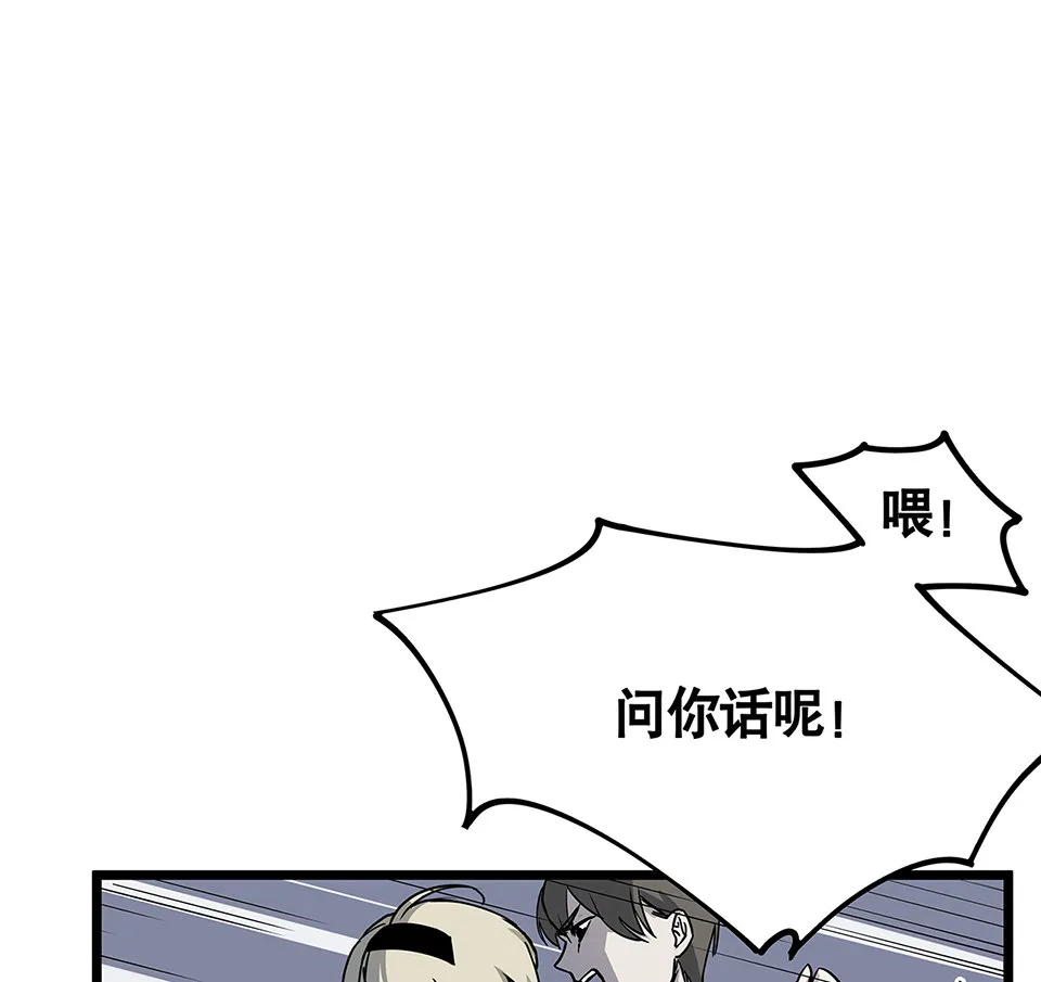 蝴蝶鱼·五 第48页