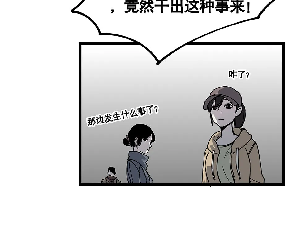蝴蝶鱼·五 第51页