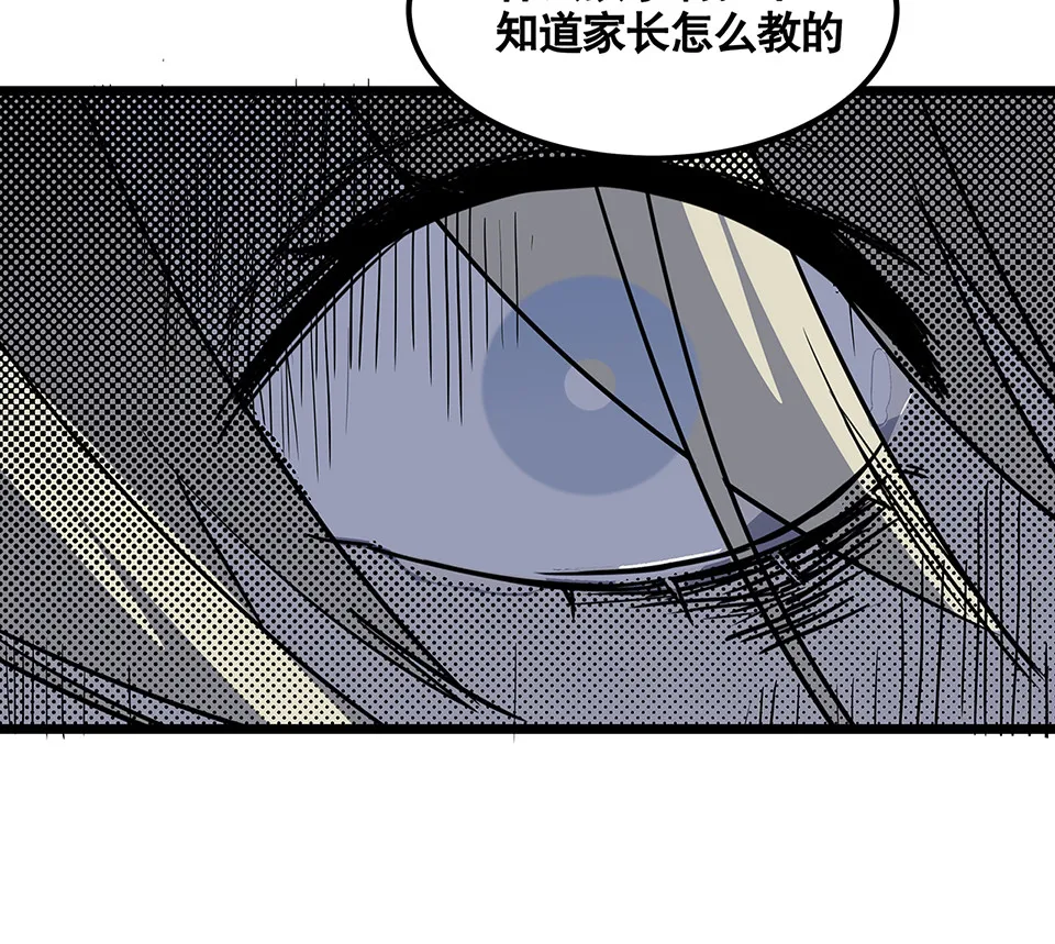 蝴蝶鱼·五 第56页