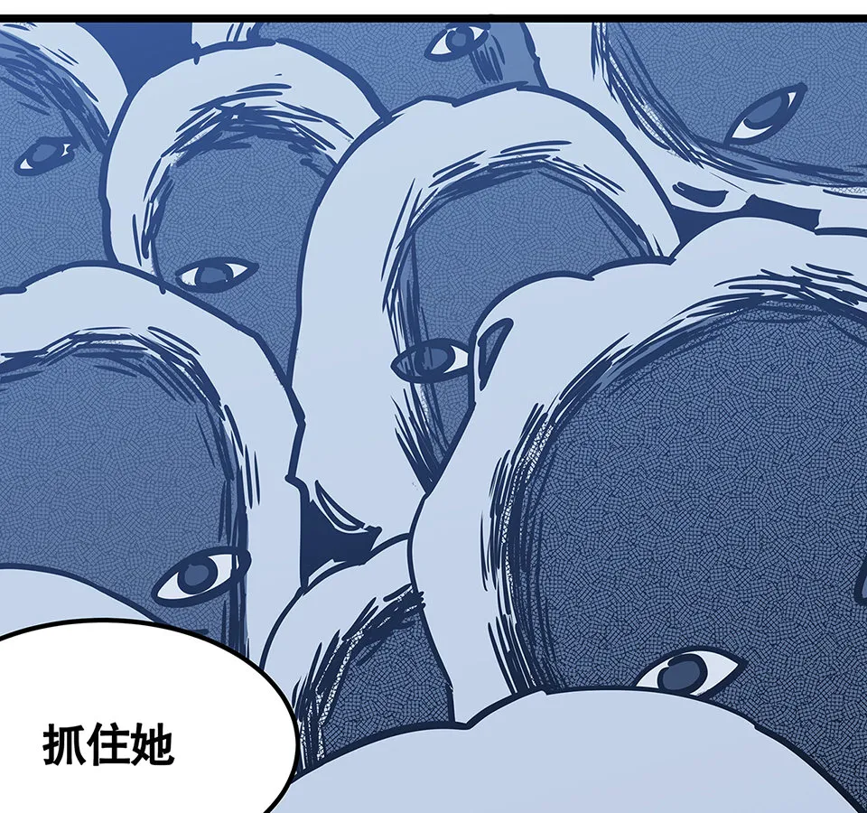 蝴蝶鱼·五 第57页